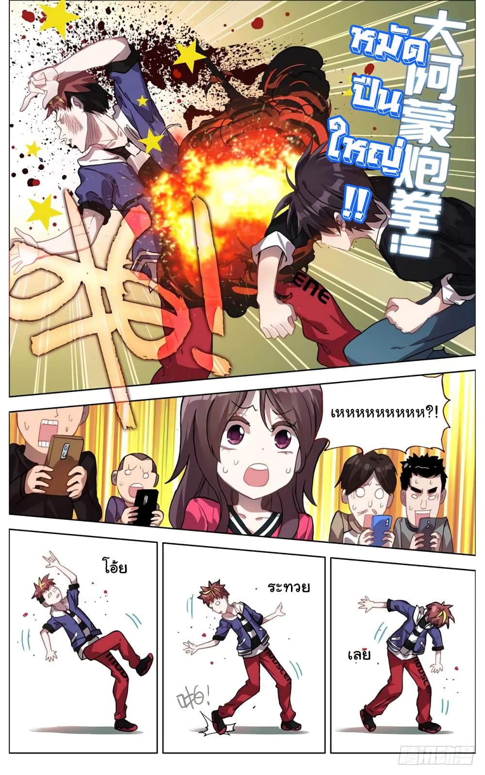 Another Emperor Reborn page 10