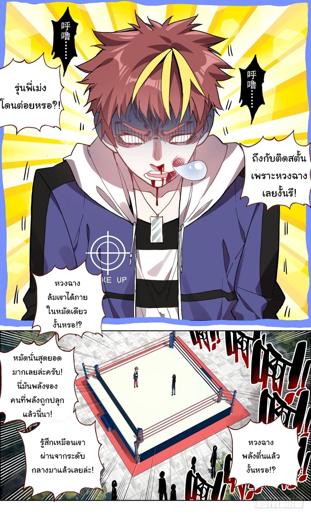 Another Emperor Reborn page 11