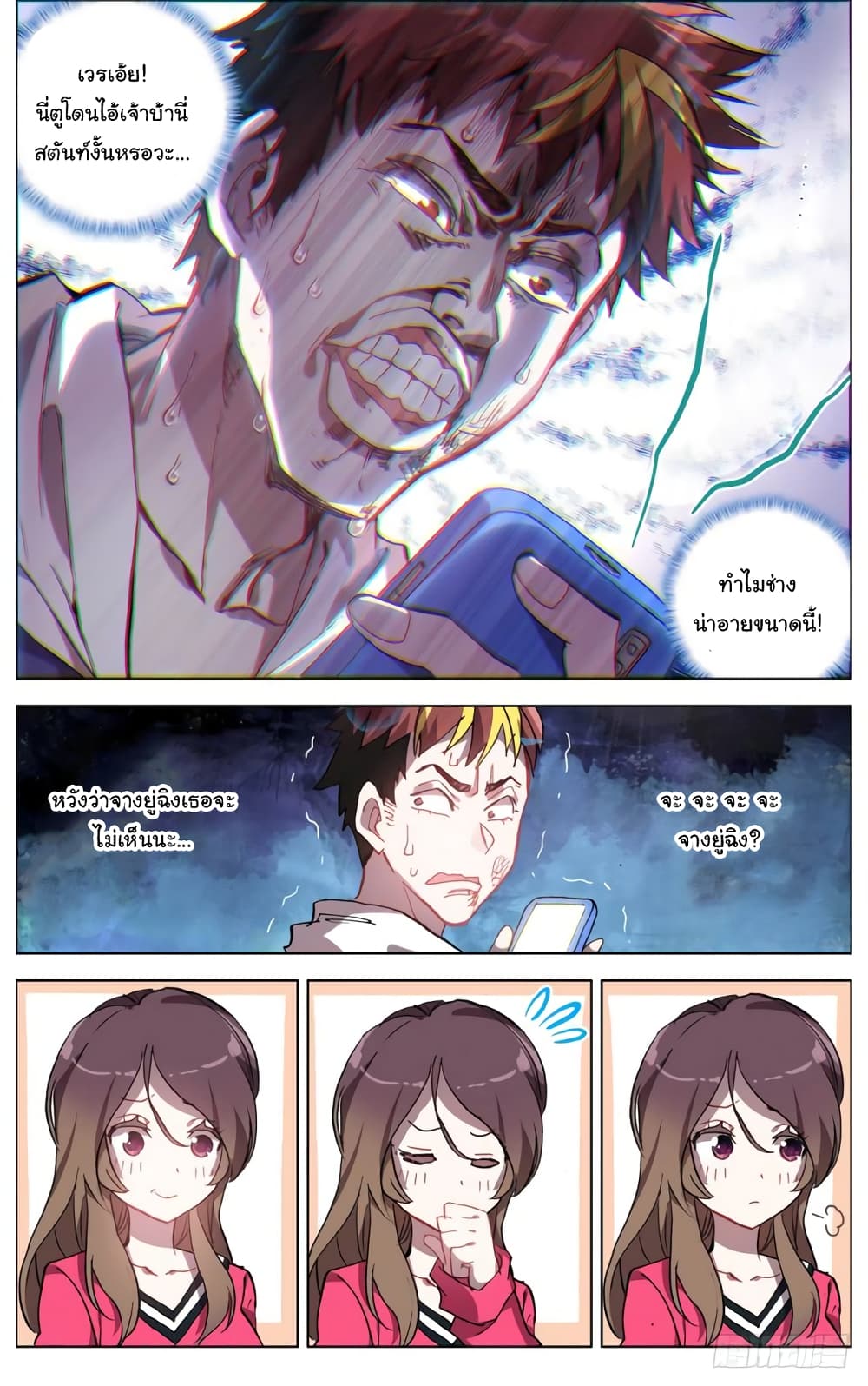 Another Emperor Reborn page 14