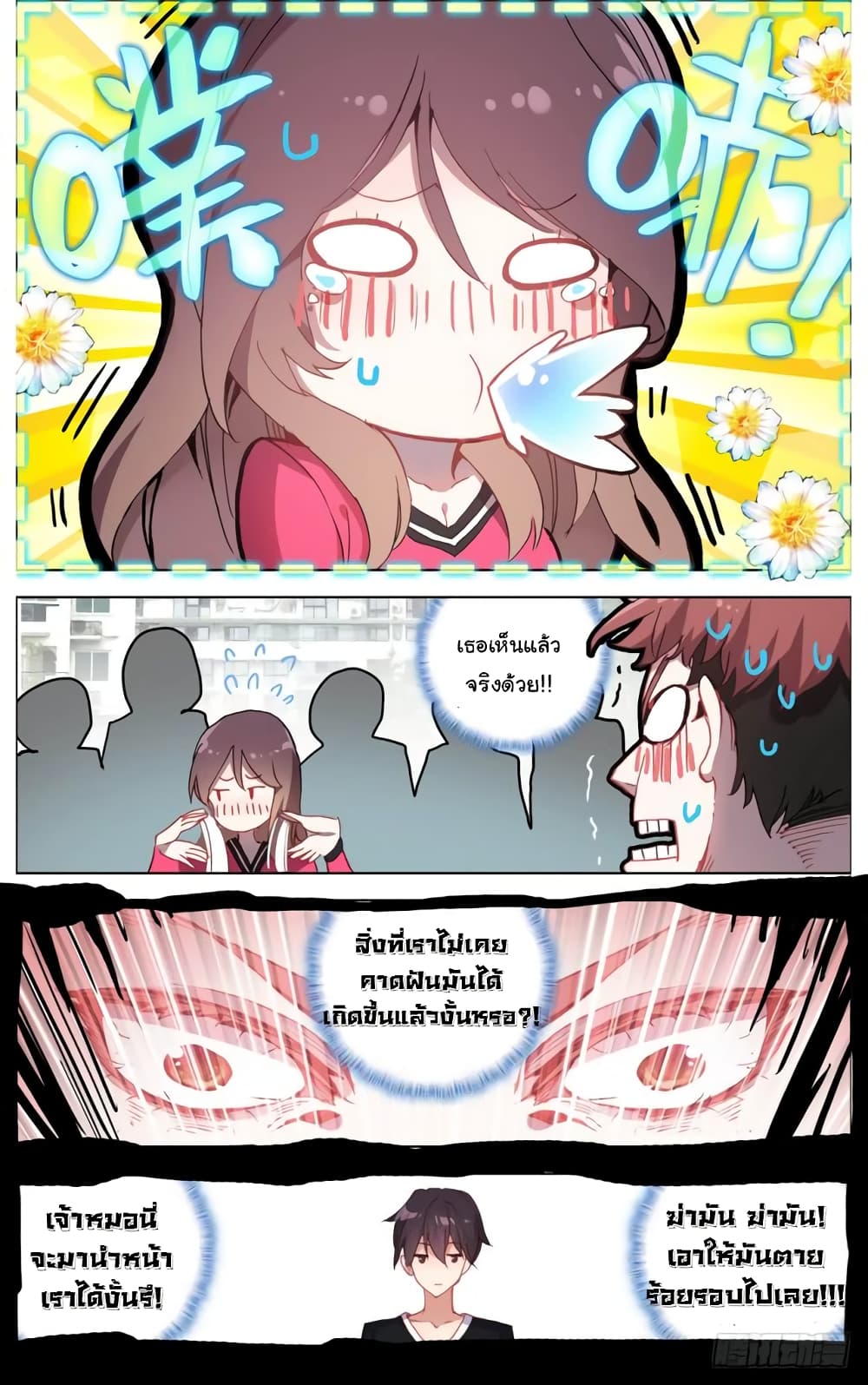 Another Emperor Reborn page 15