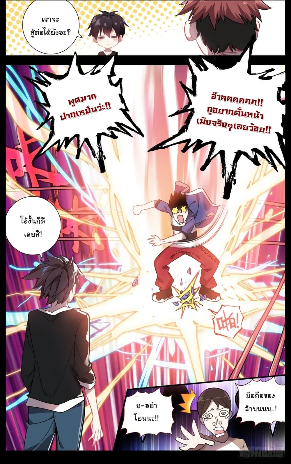 Another Emperor Reborn page 16