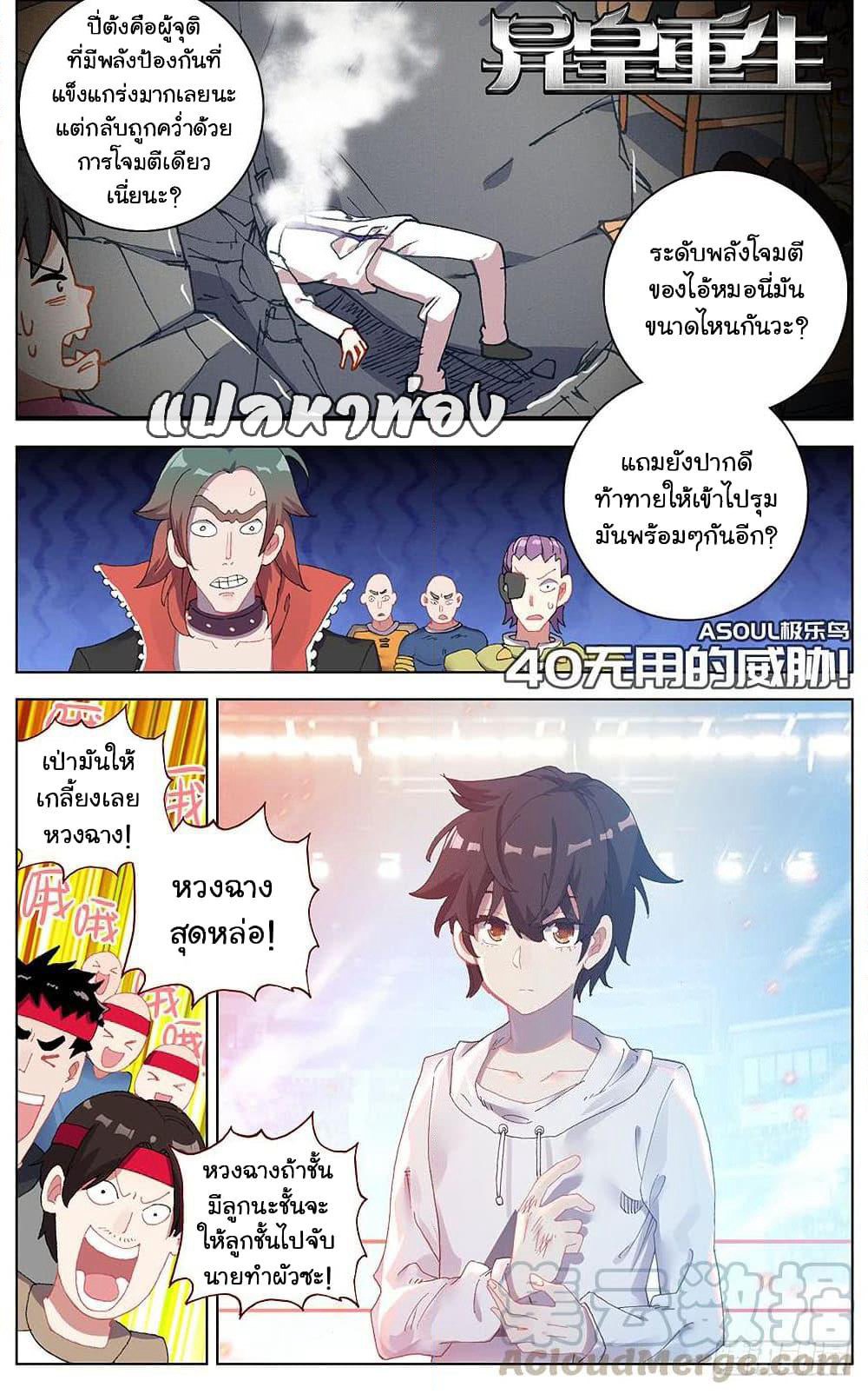 Another Emperor Reborn page 2