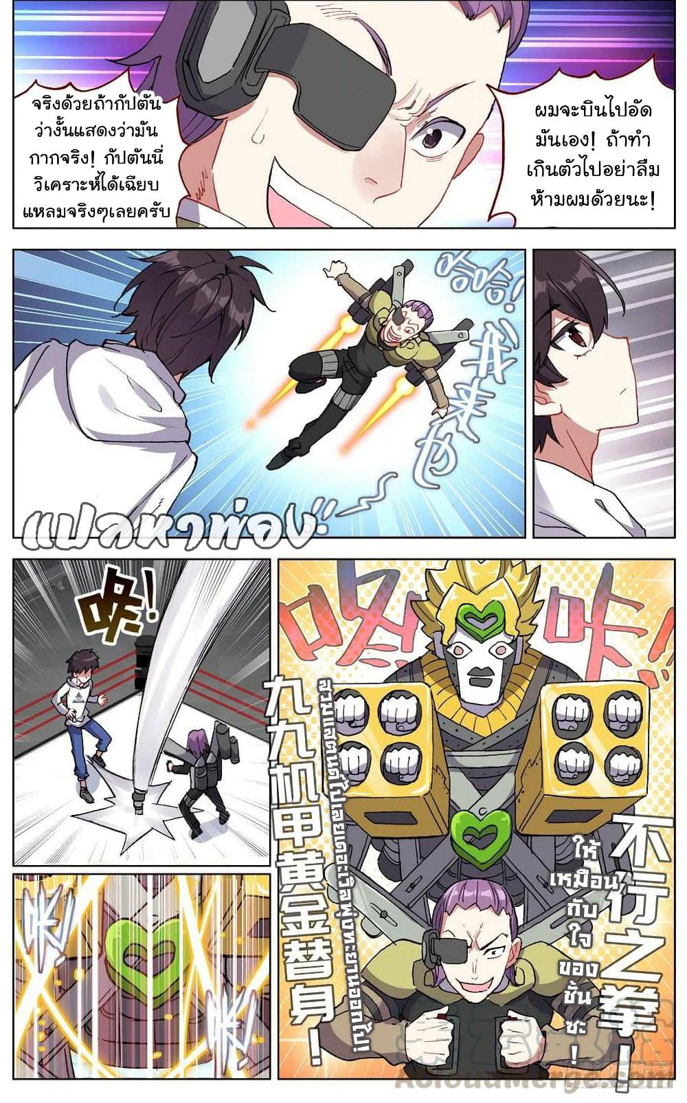 Another Emperor Reborn page 4