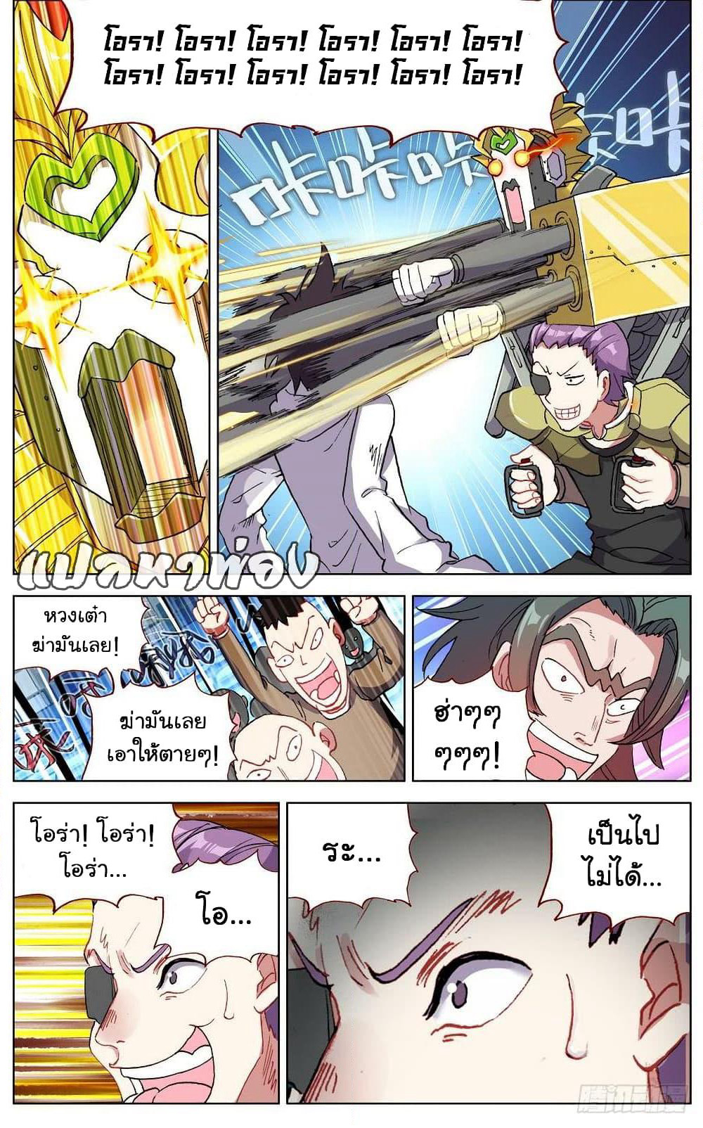 Another Emperor Reborn page 5
