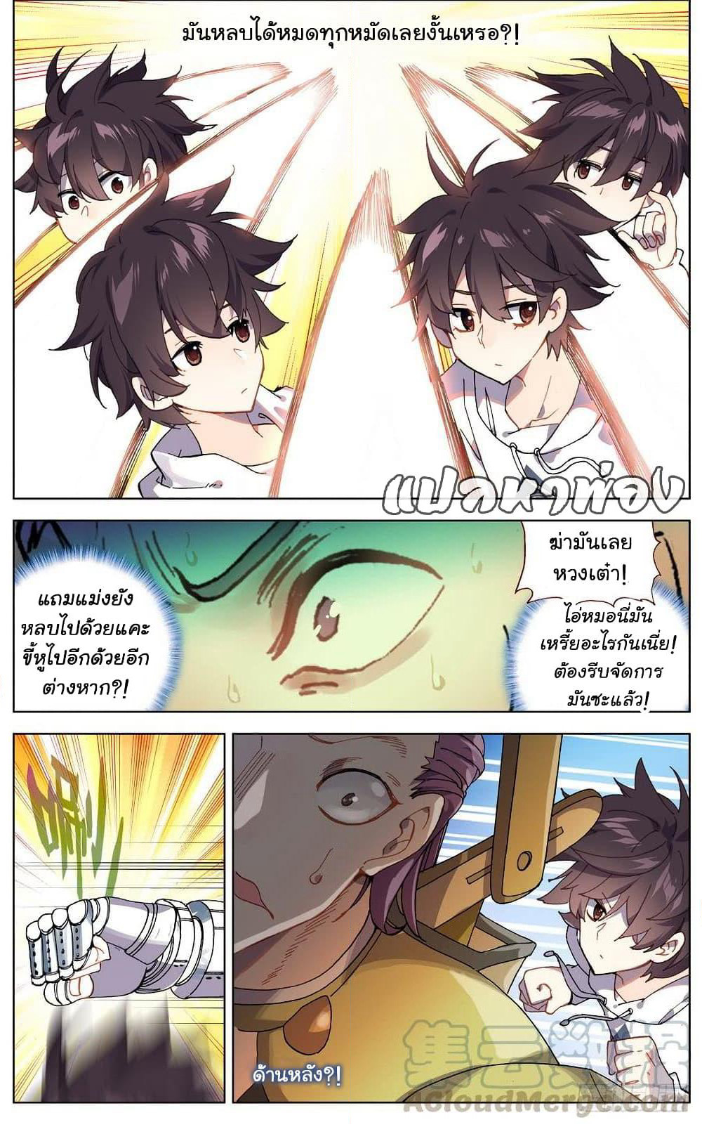 Another Emperor Reborn page 6