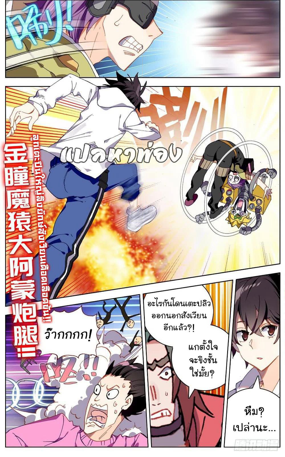 Another Emperor Reborn page 7