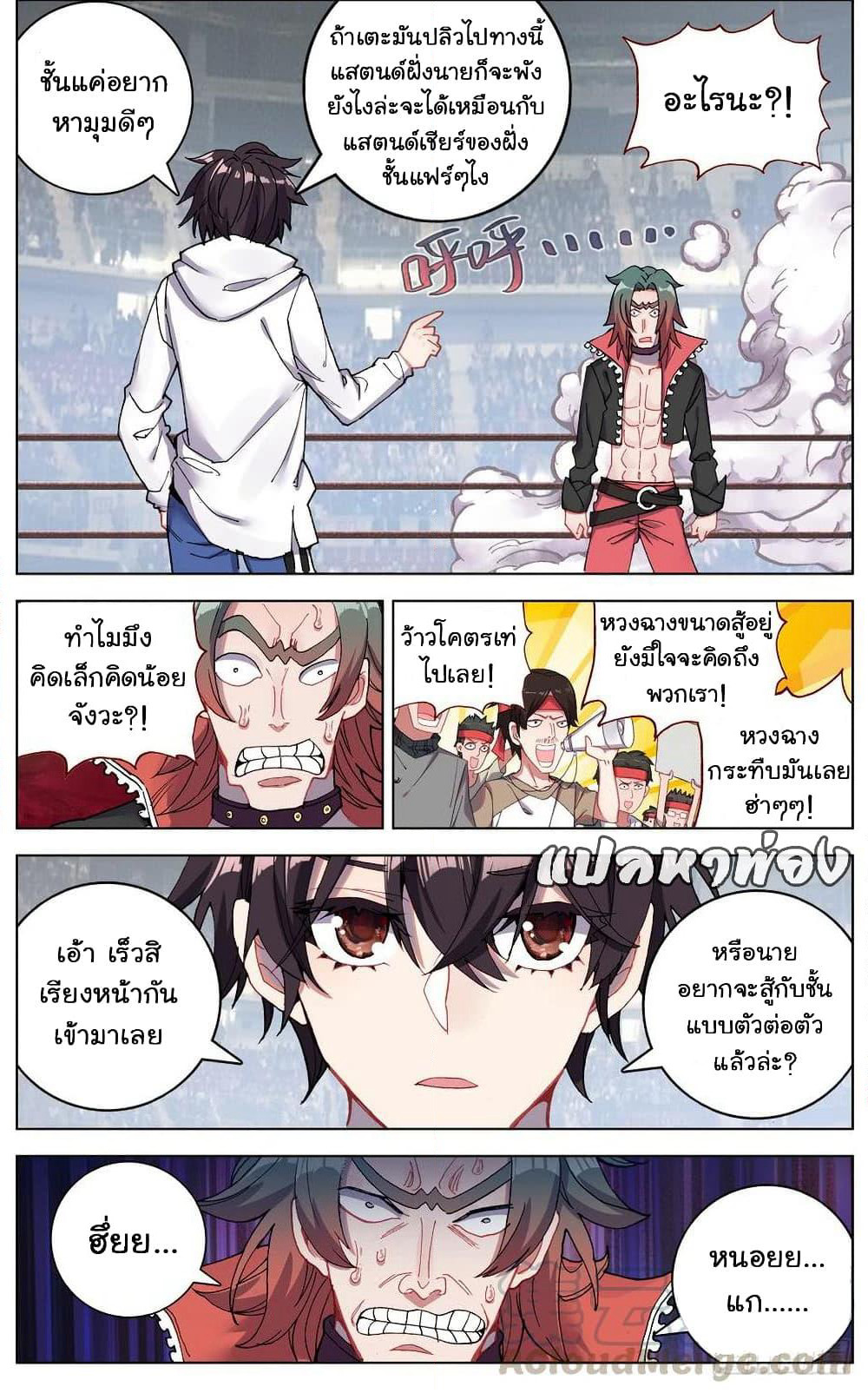 Another Emperor Reborn page 8