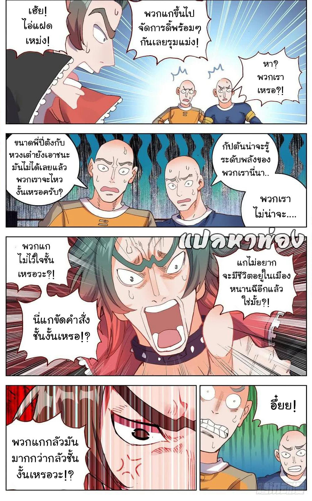 Another Emperor Reborn page 9