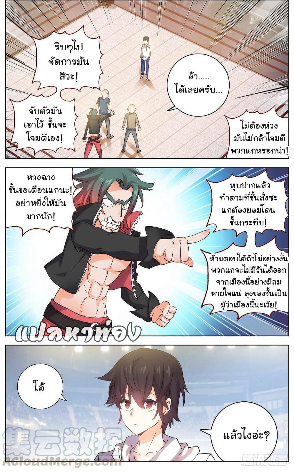 Another Emperor Reborn page 10