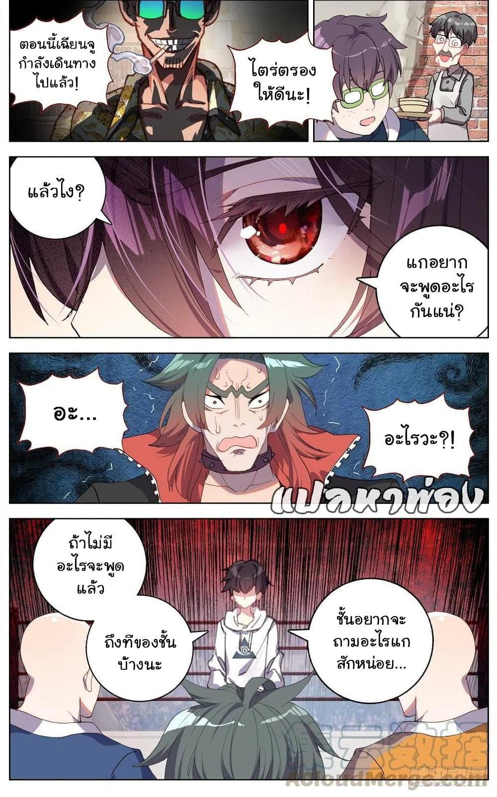 Another Emperor Reborn page 12