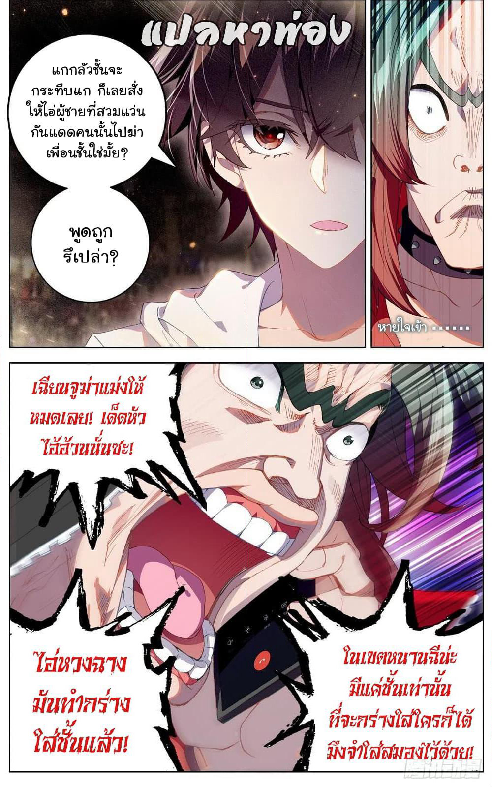 Another Emperor Reborn page 13