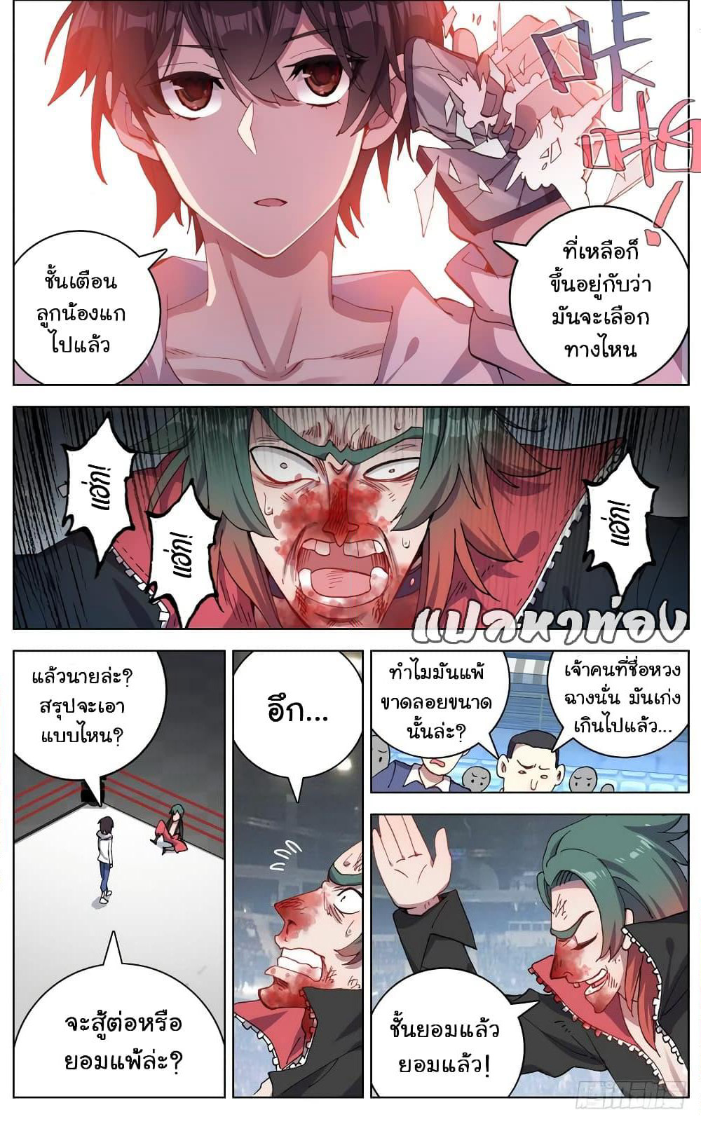 Another Emperor Reborn page 3