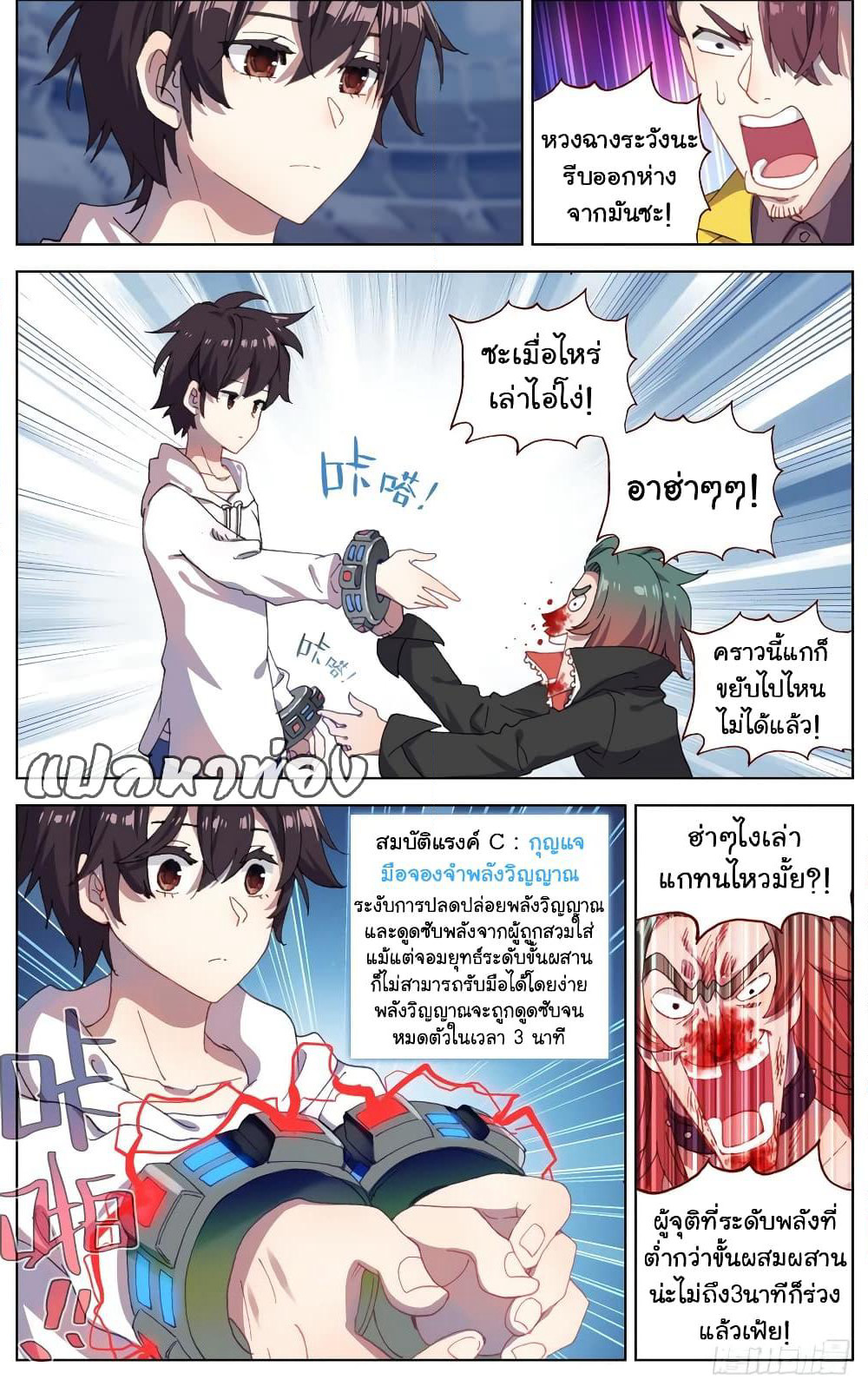 Another Emperor Reborn page 4
