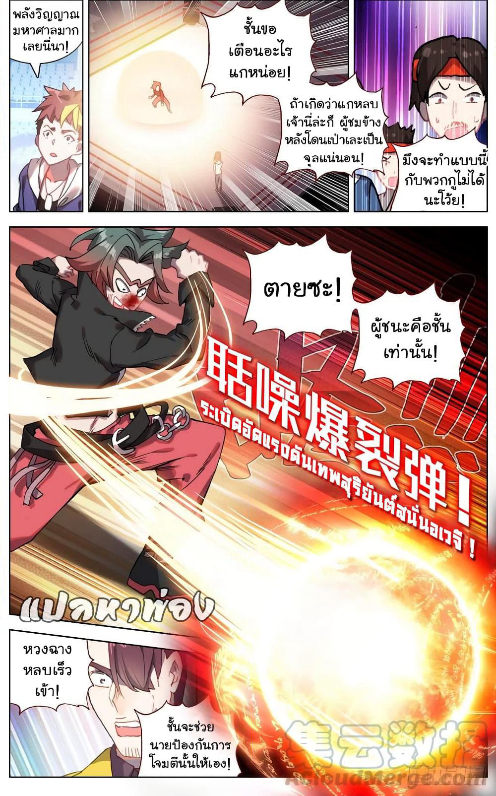 Another Emperor Reborn page 6