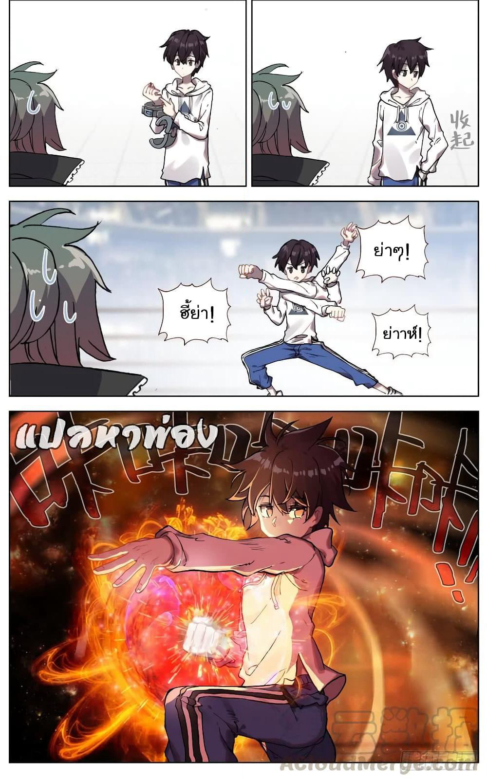 Another Emperor Reborn page 10