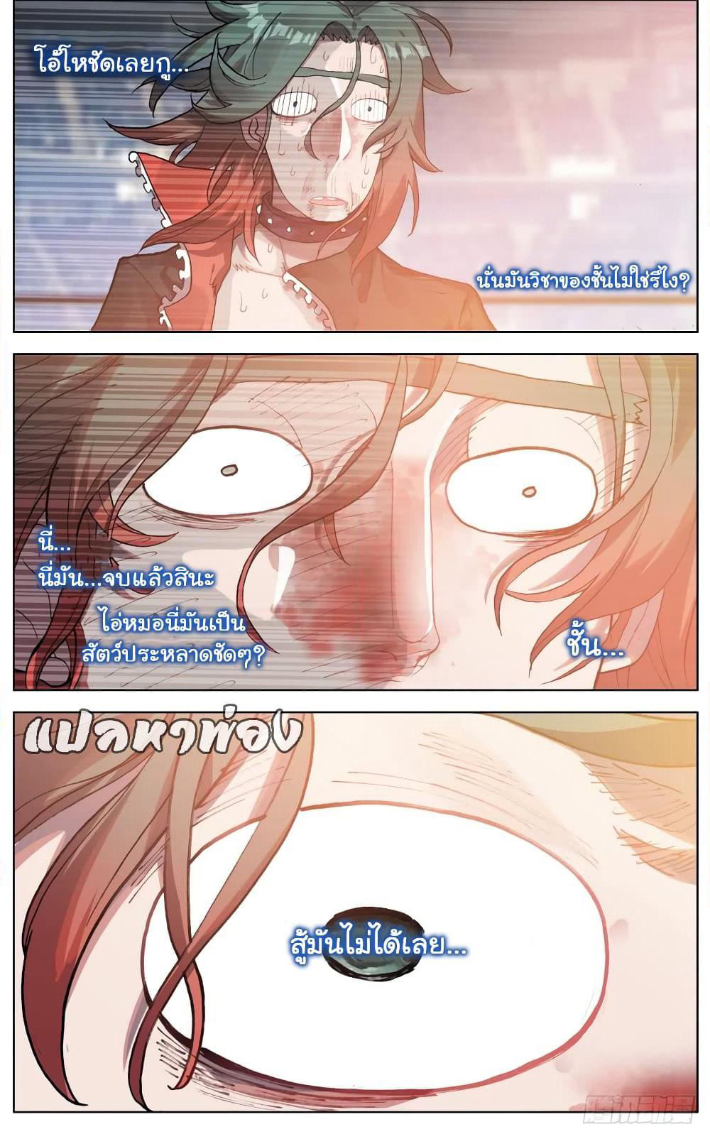 Another Emperor Reborn page 11