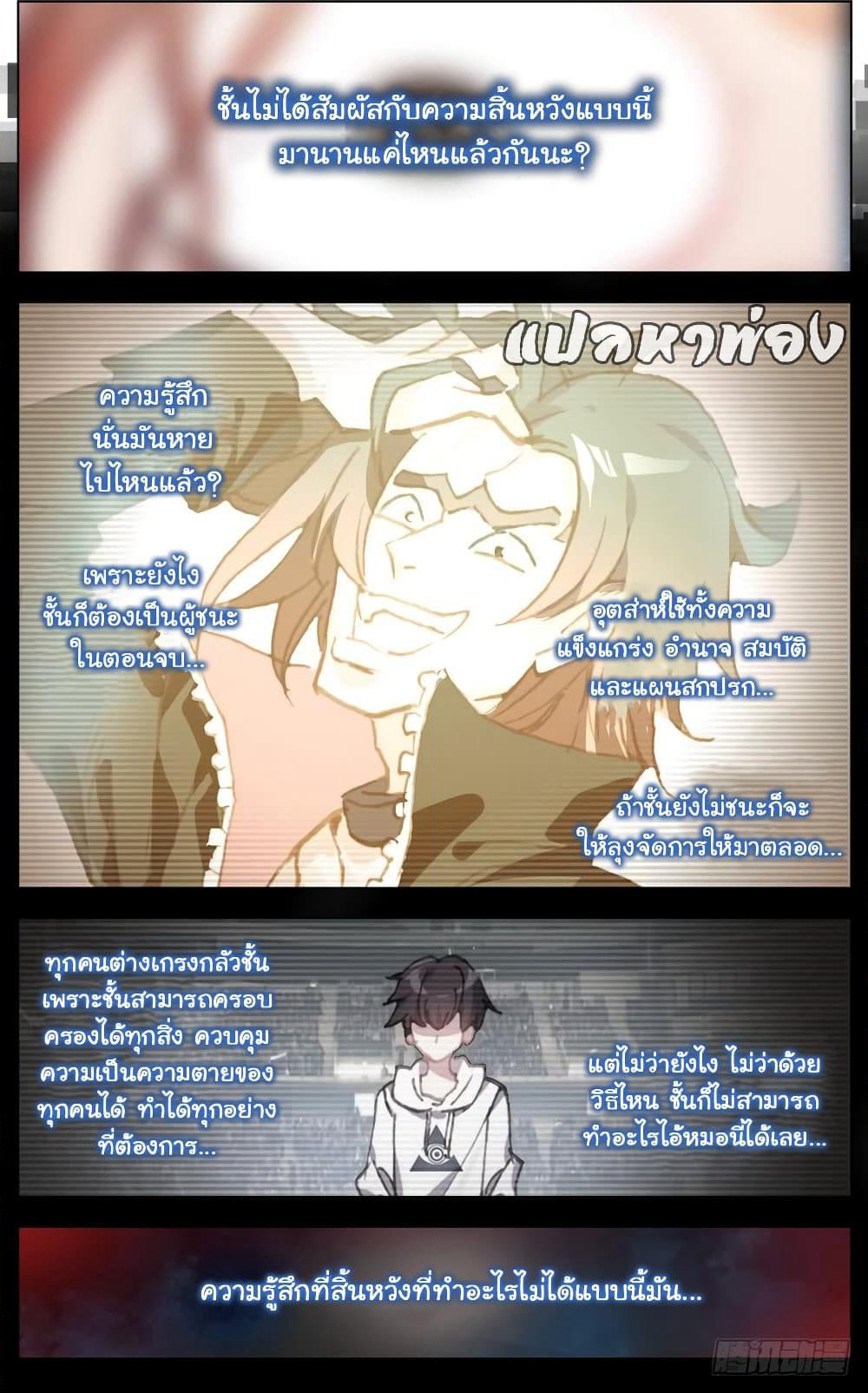 Another Emperor Reborn page 12