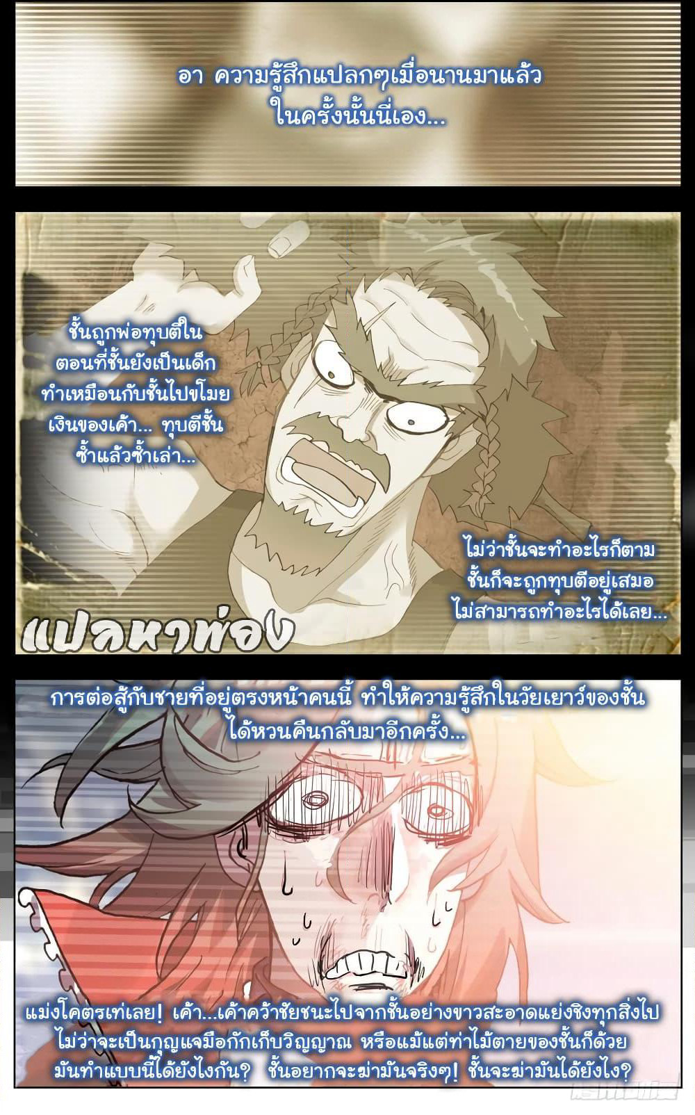 Another Emperor Reborn page 13