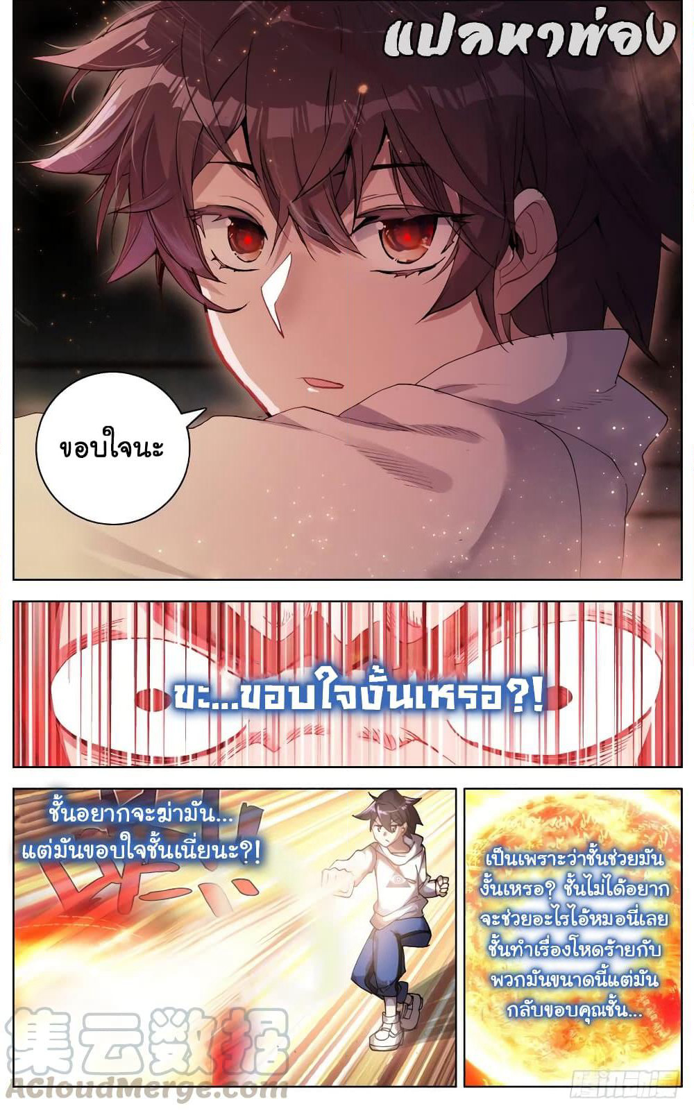 Another Emperor Reborn page 14