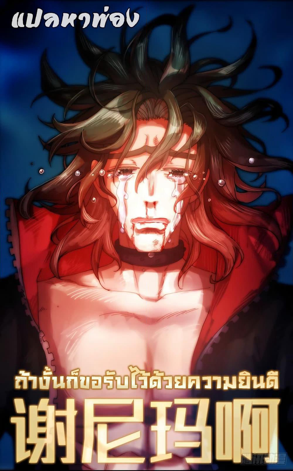 Another Emperor Reborn page 15