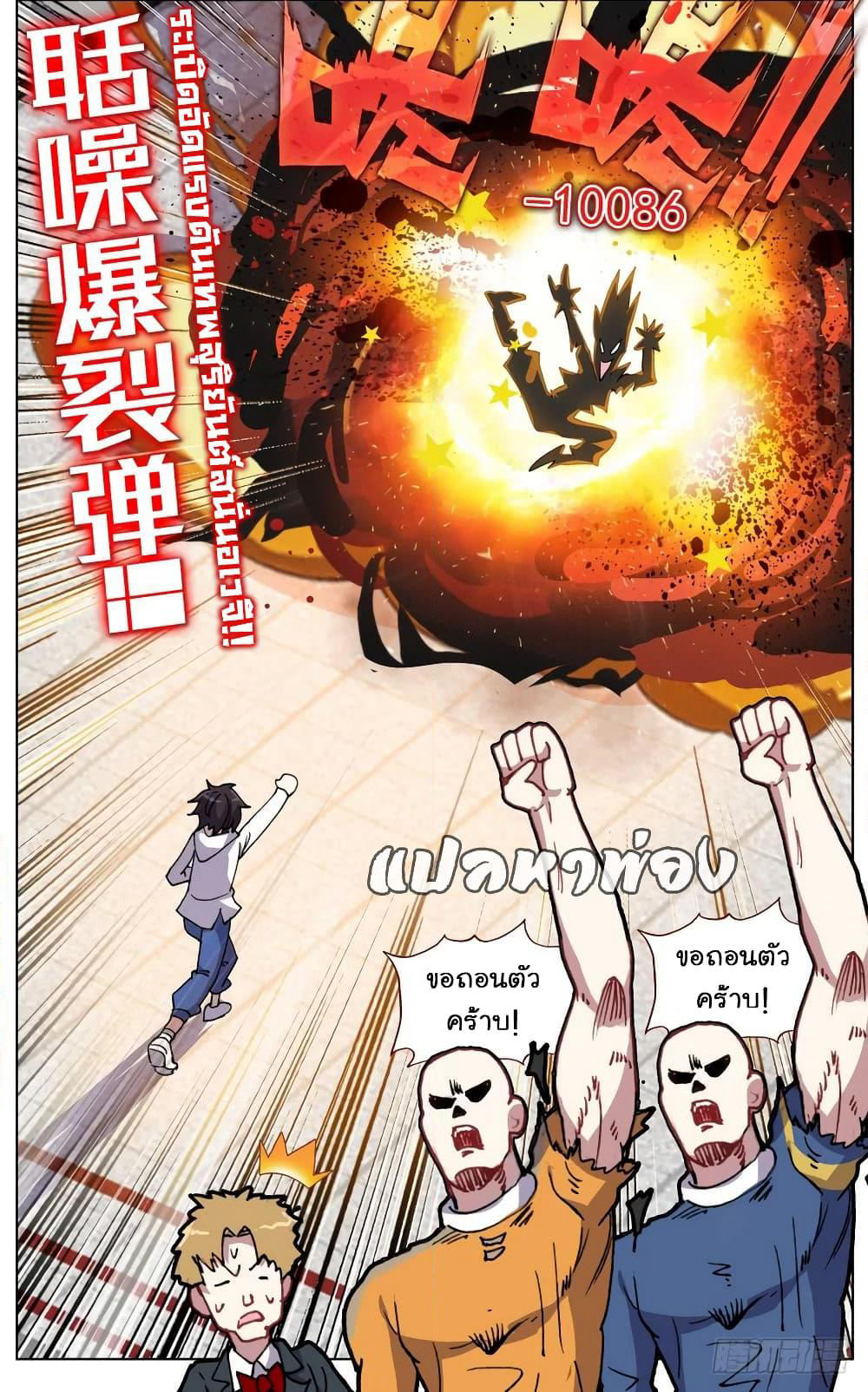 Another Emperor Reborn page 16