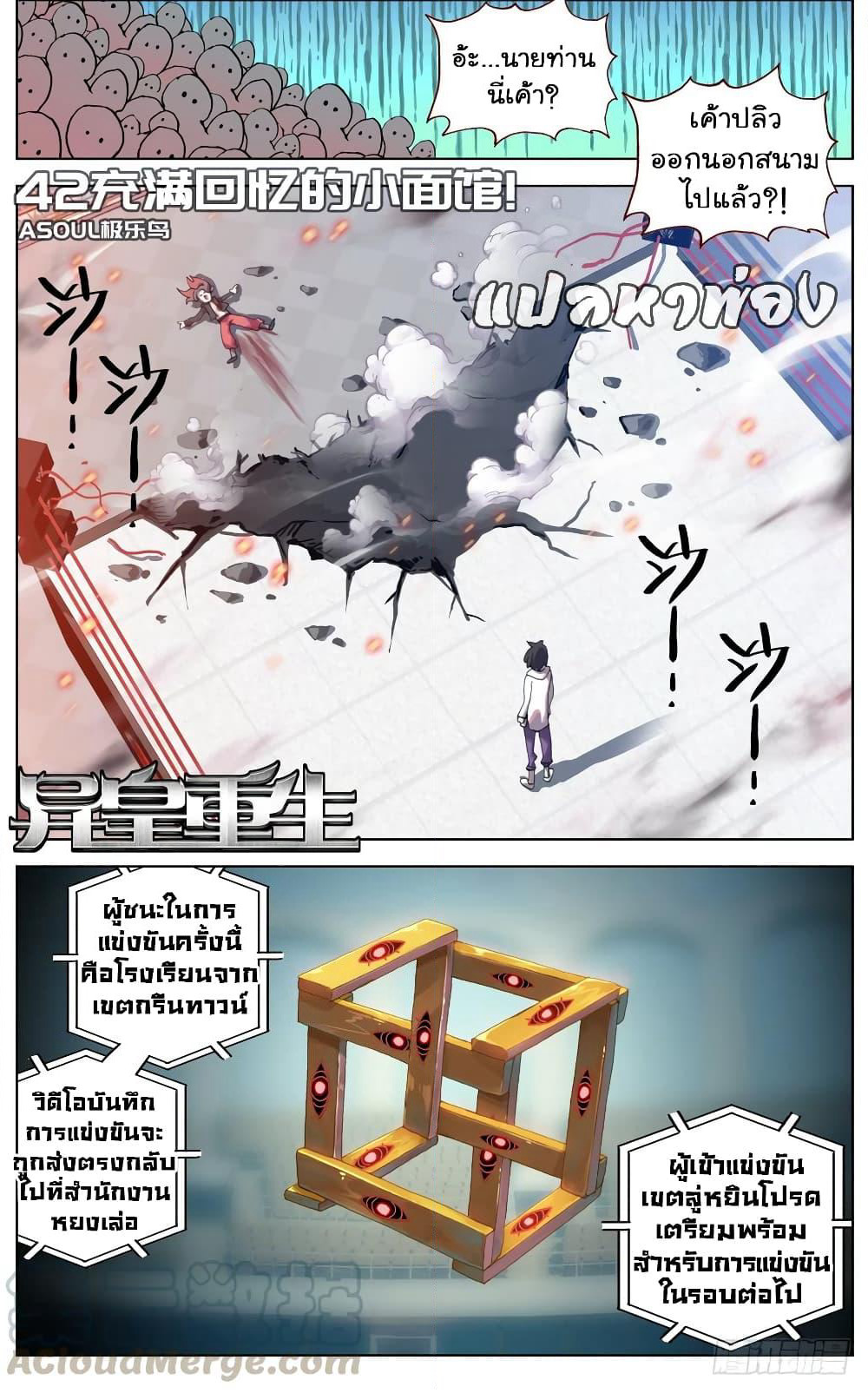Another Emperor Reborn page 2