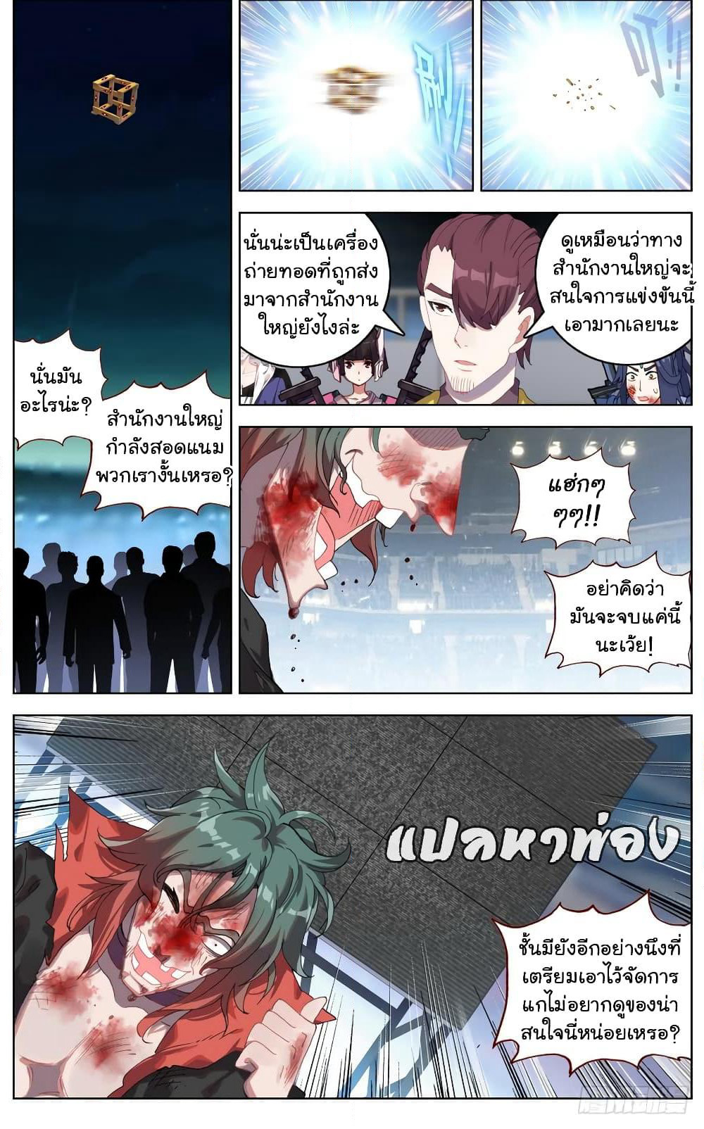 Another Emperor Reborn page 3