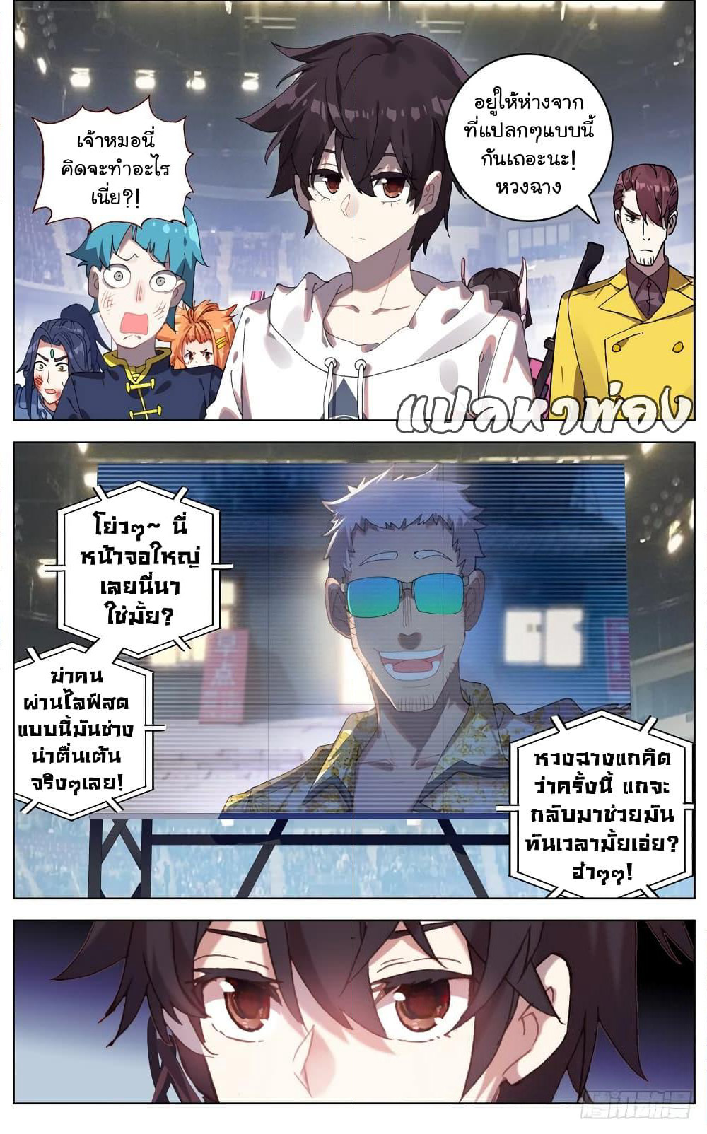 Another Emperor Reborn page 4