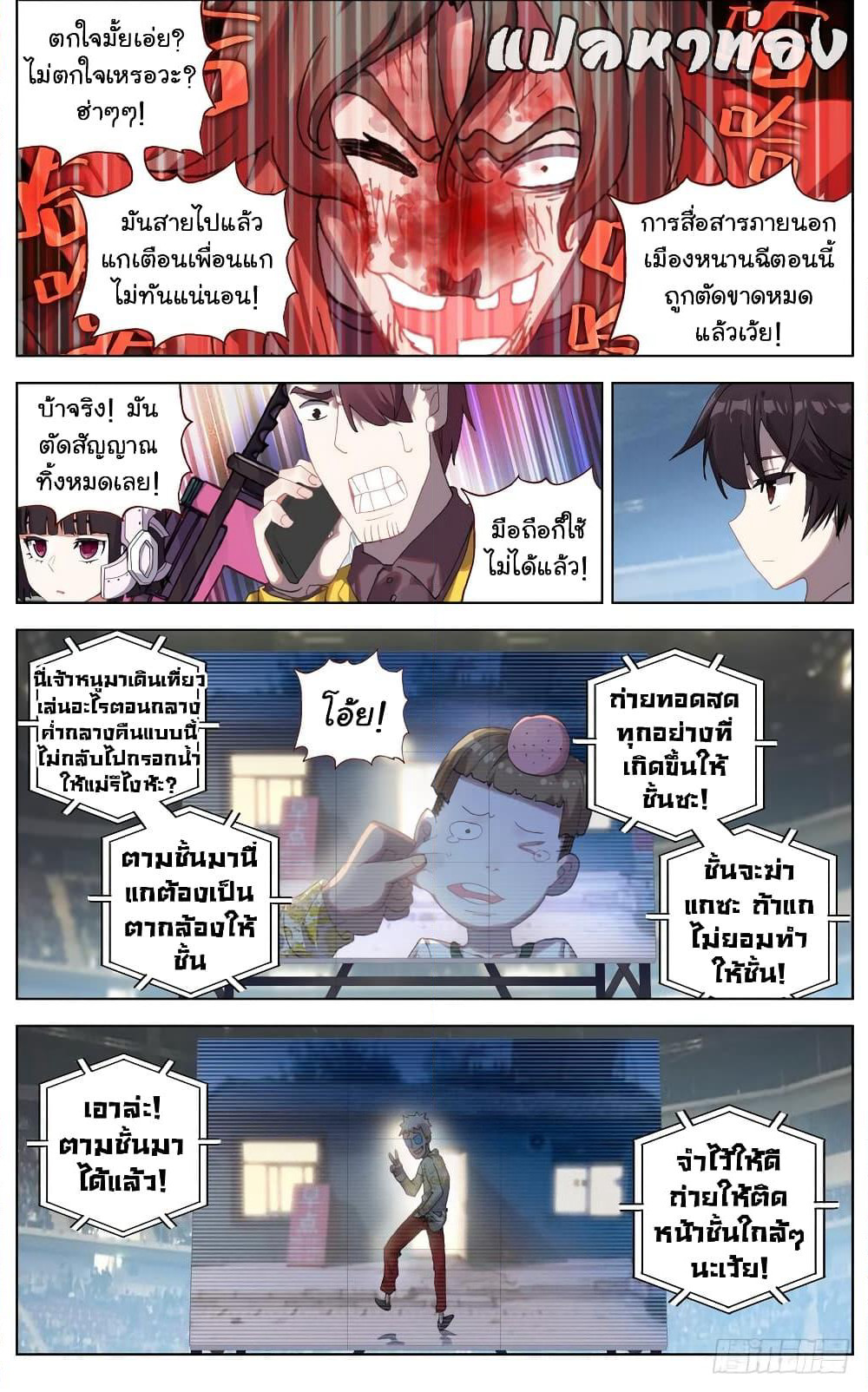 Another Emperor Reborn page 5