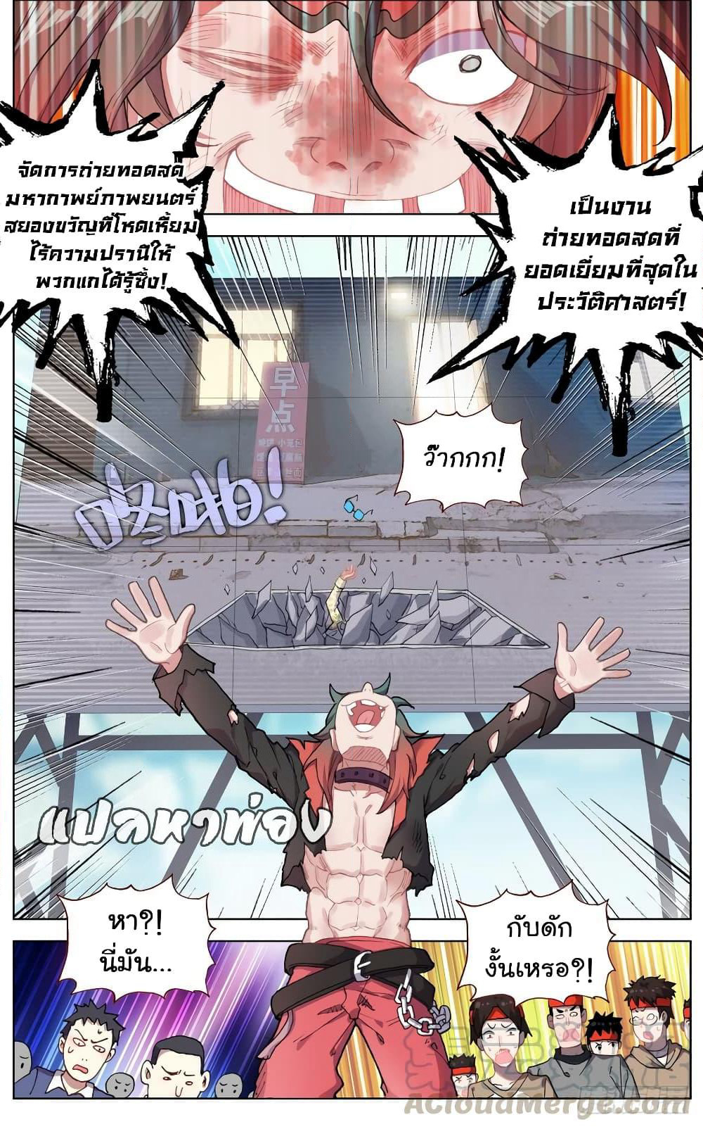 Another Emperor Reborn page 6