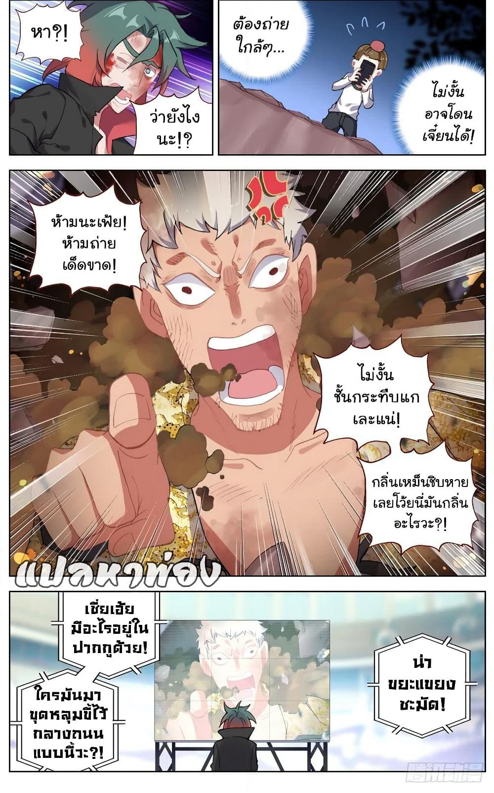 Another Emperor Reborn page 7