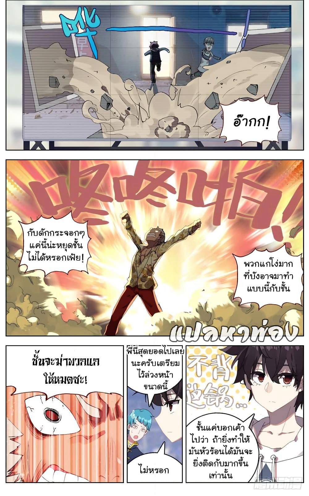 Another Emperor Reborn page 9