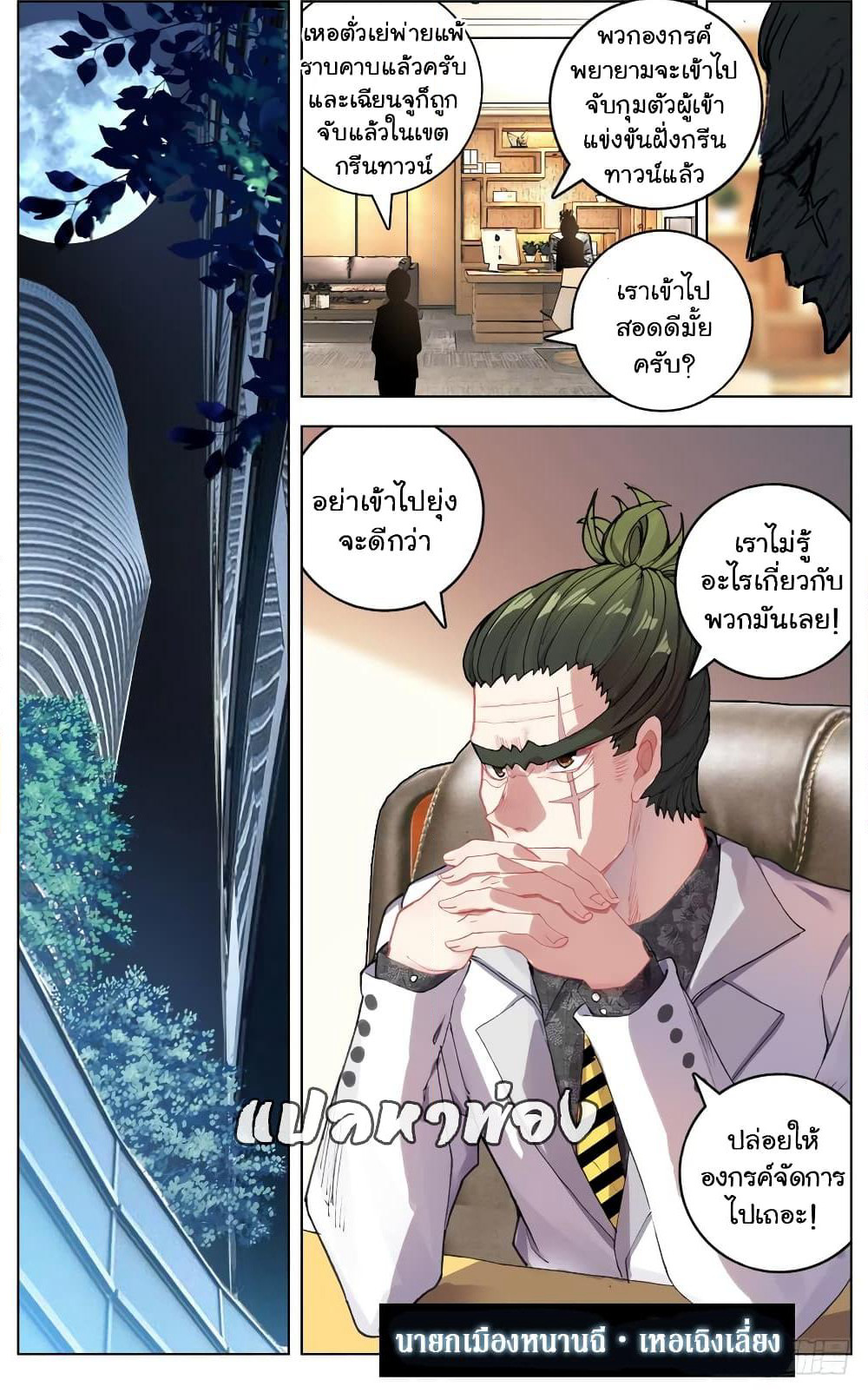 Another Emperor Reborn page 13
