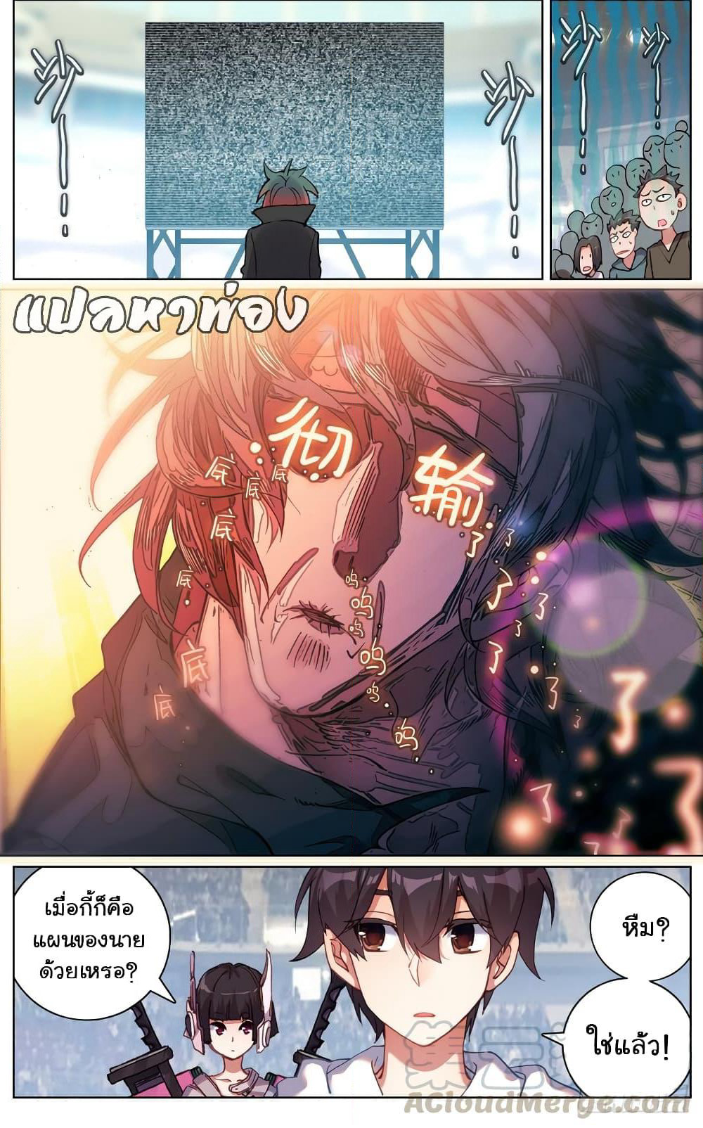 Another Emperor Reborn page 14
