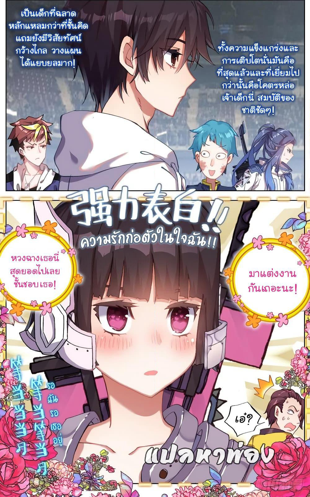 Another Emperor Reborn page 15
