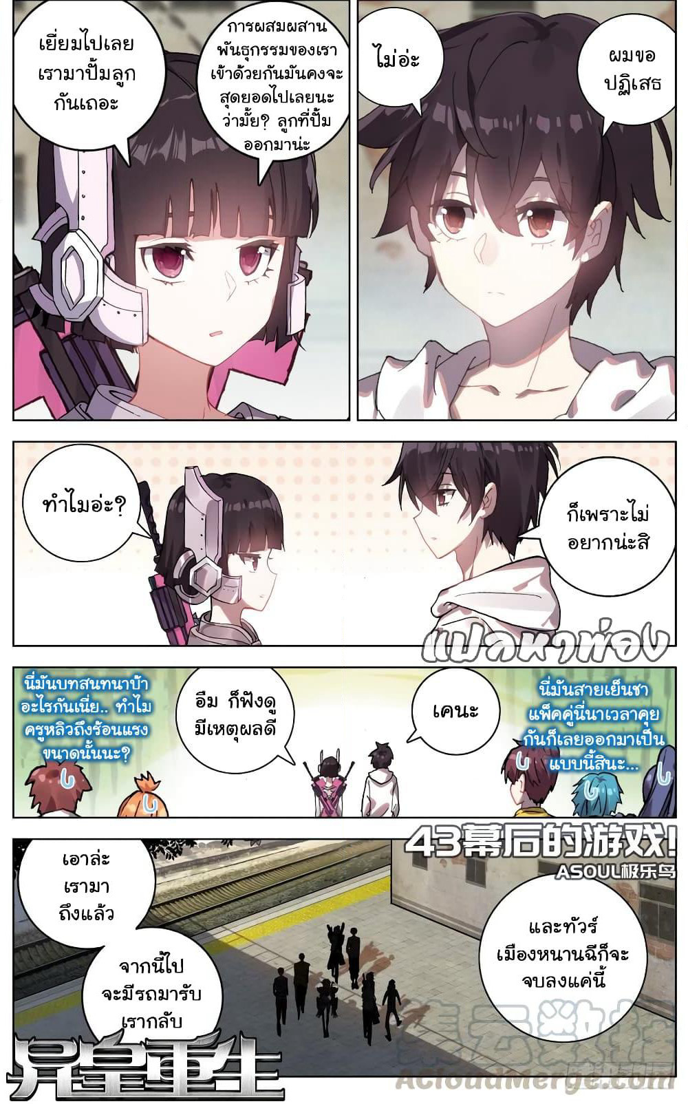 Another Emperor Reborn page 2
