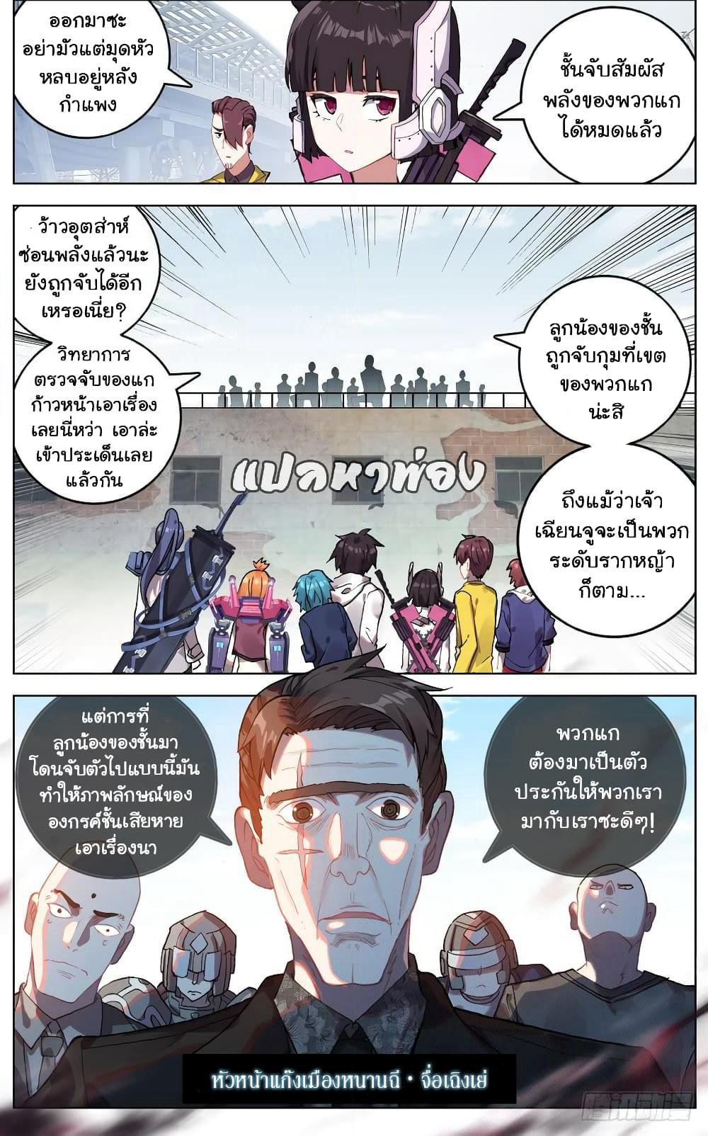 Another Emperor Reborn page 3
