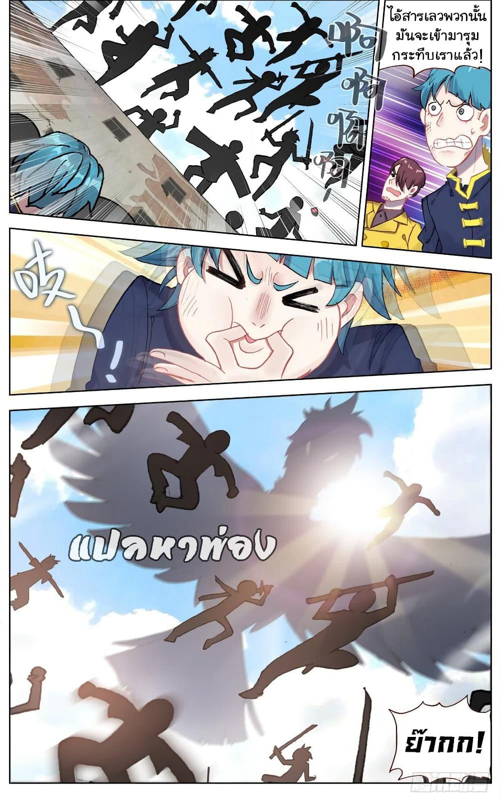Another Emperor Reborn page 5