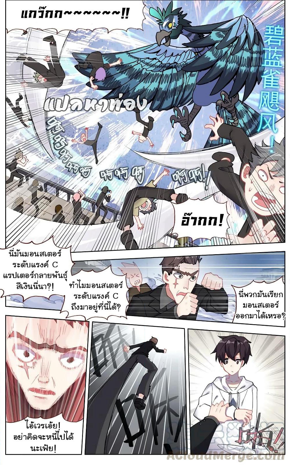 Another Emperor Reborn page 6