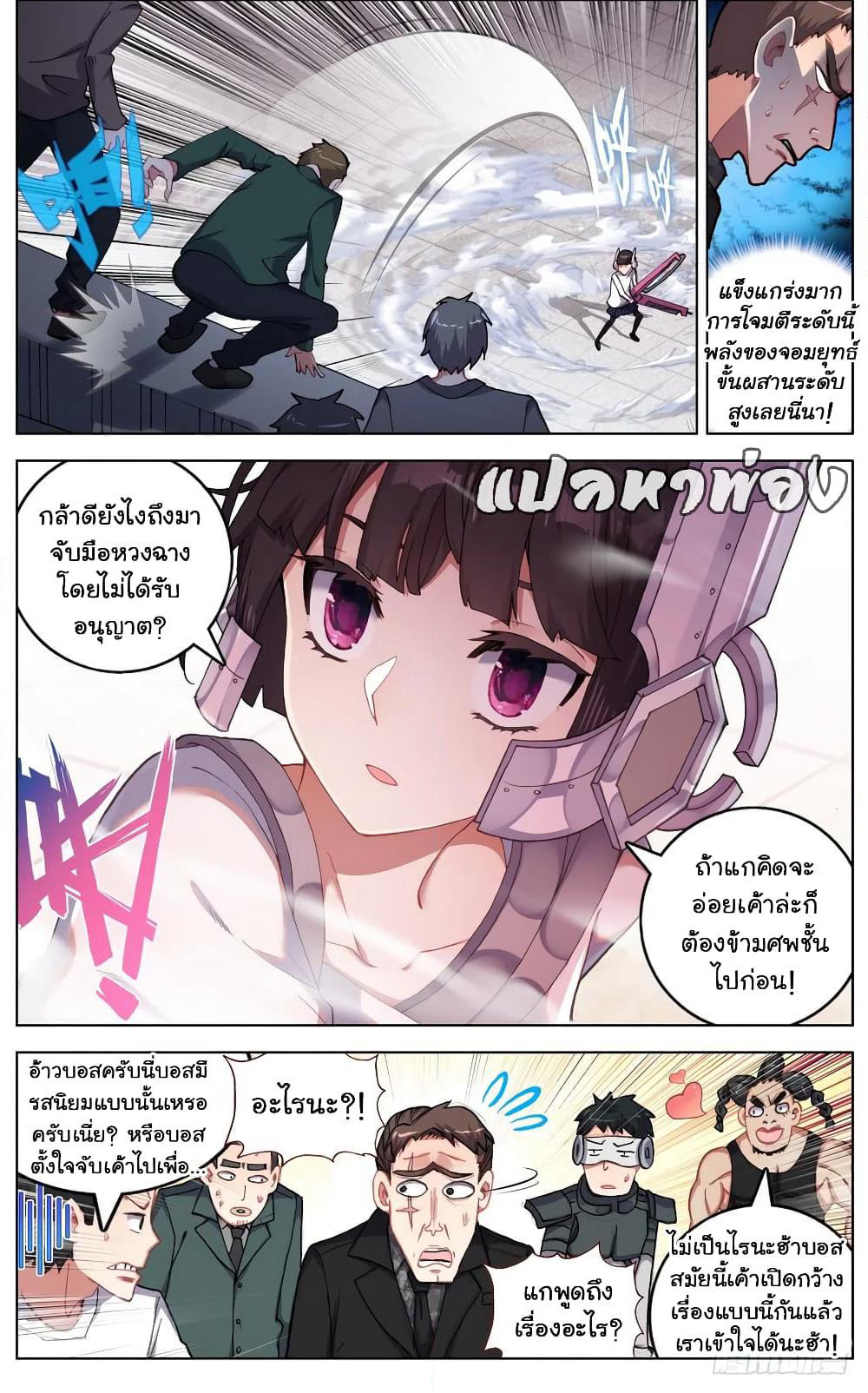 Another Emperor Reborn page 9