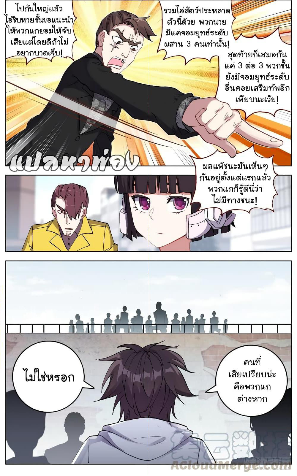 Another Emperor Reborn page 10