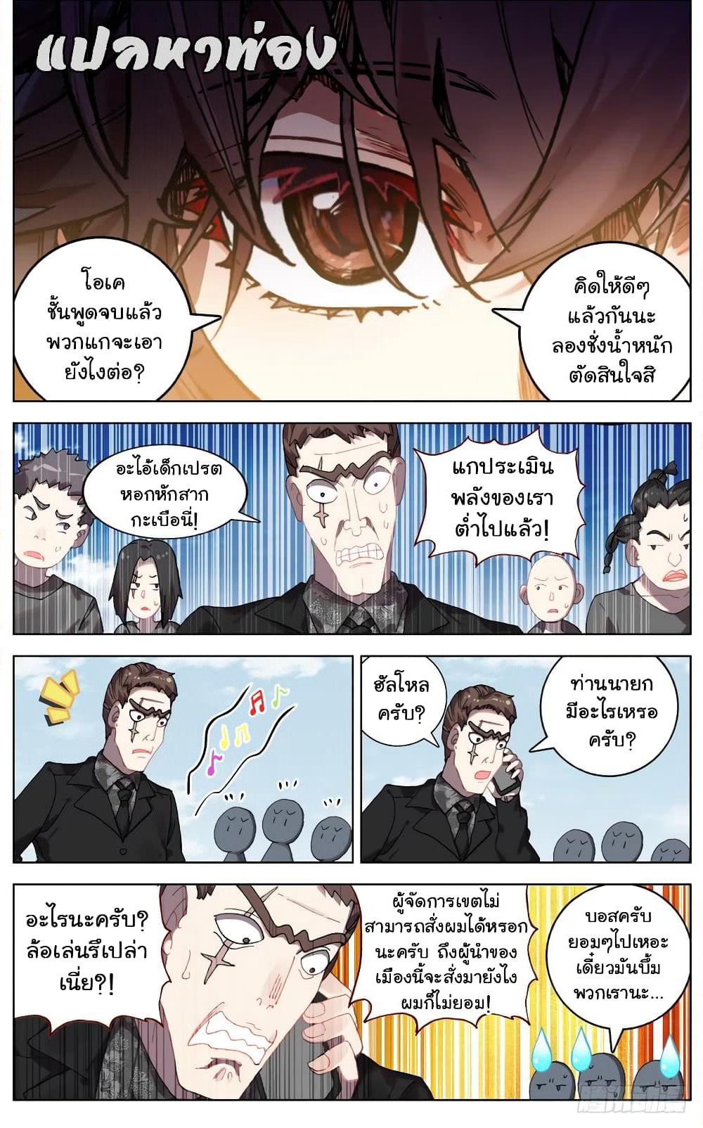 Another Emperor Reborn page 13