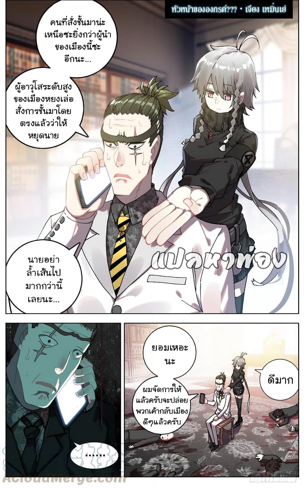 Another Emperor Reborn page 14