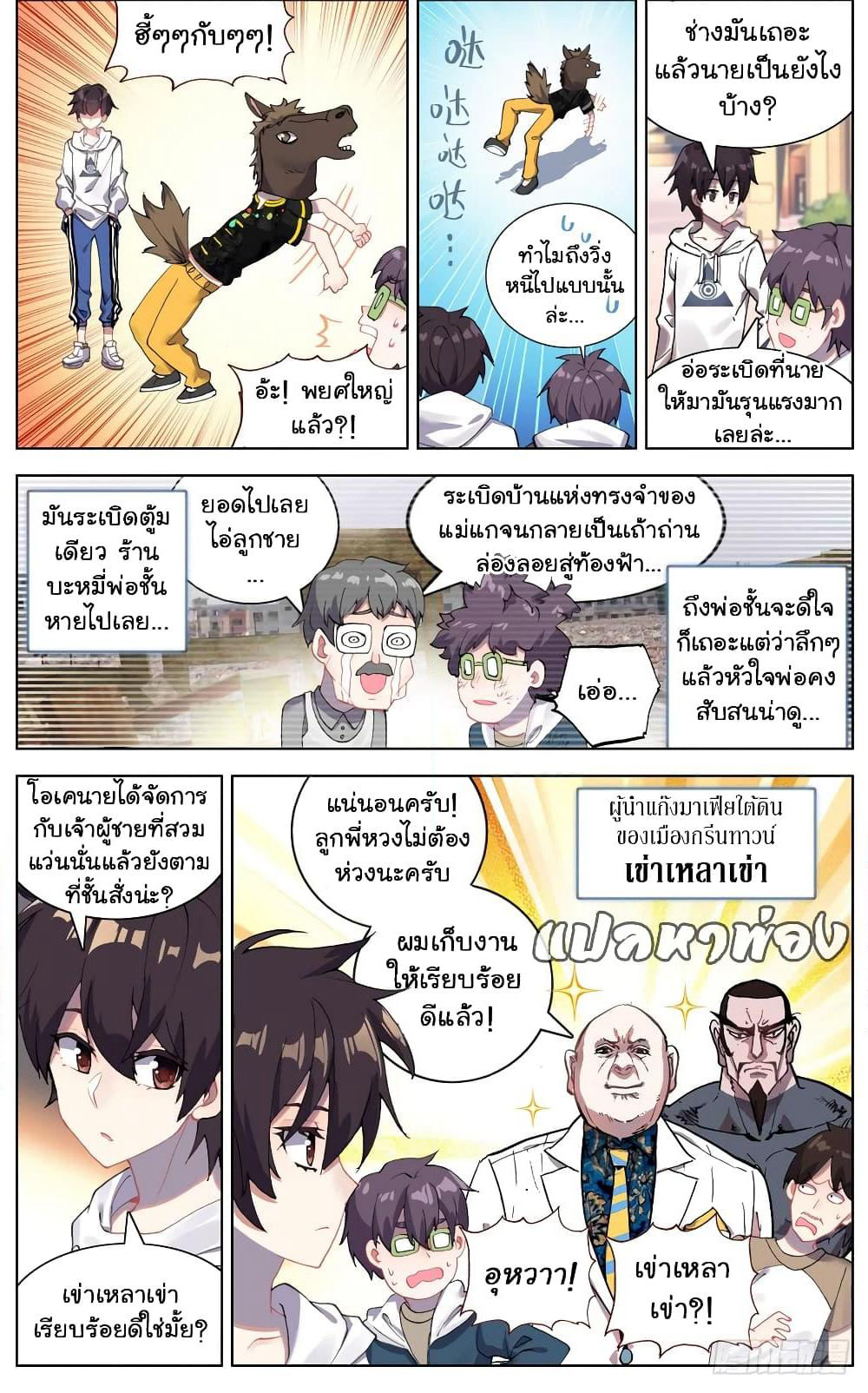 Another Emperor Reborn page 4