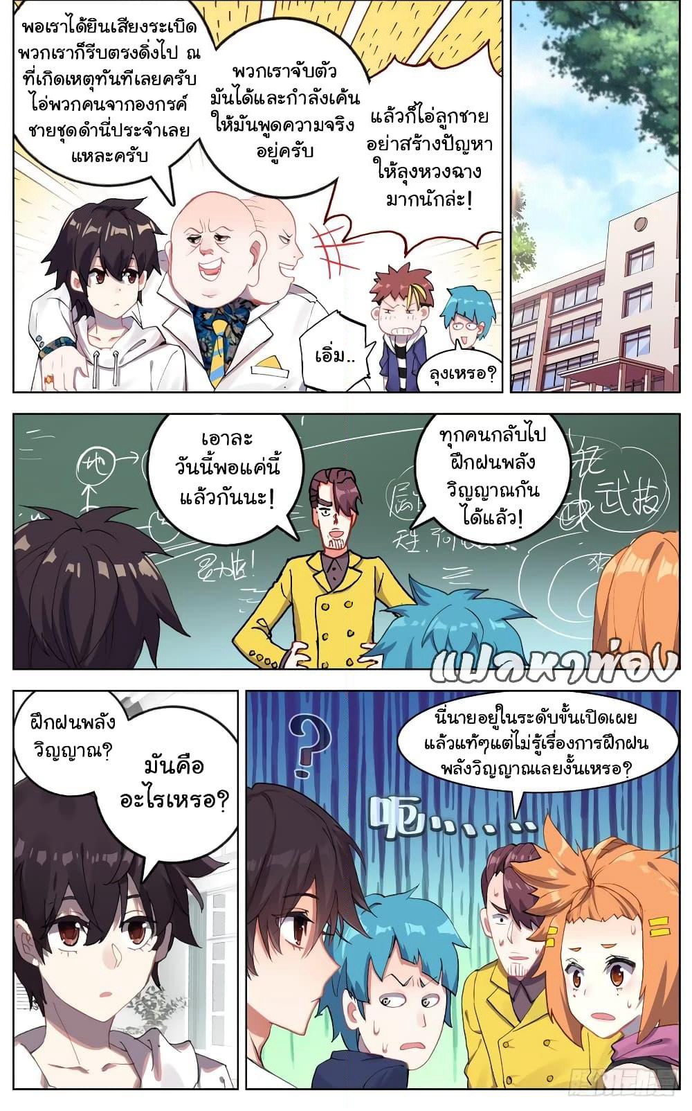 Another Emperor Reborn page 5