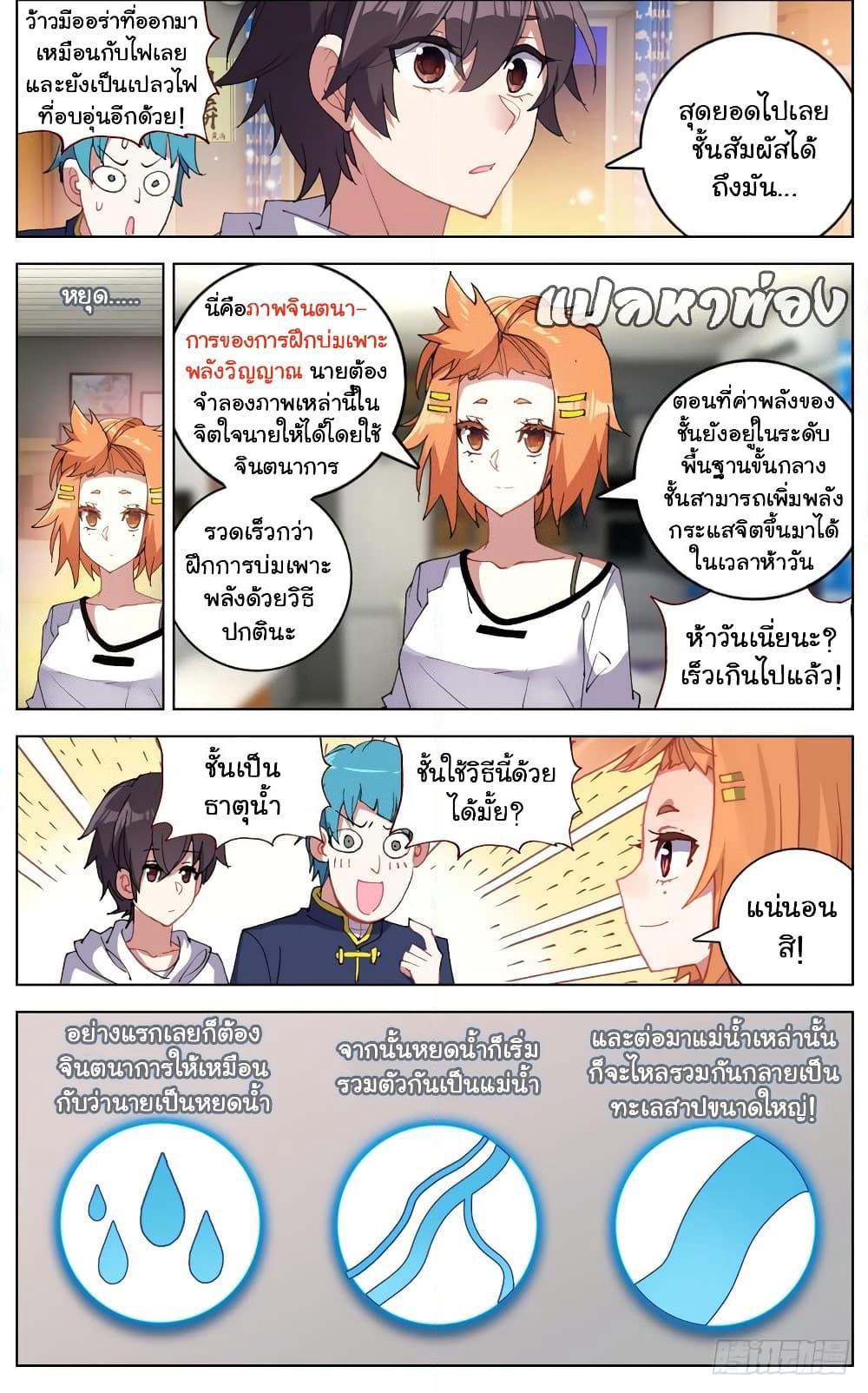 Another Emperor Reborn page 9