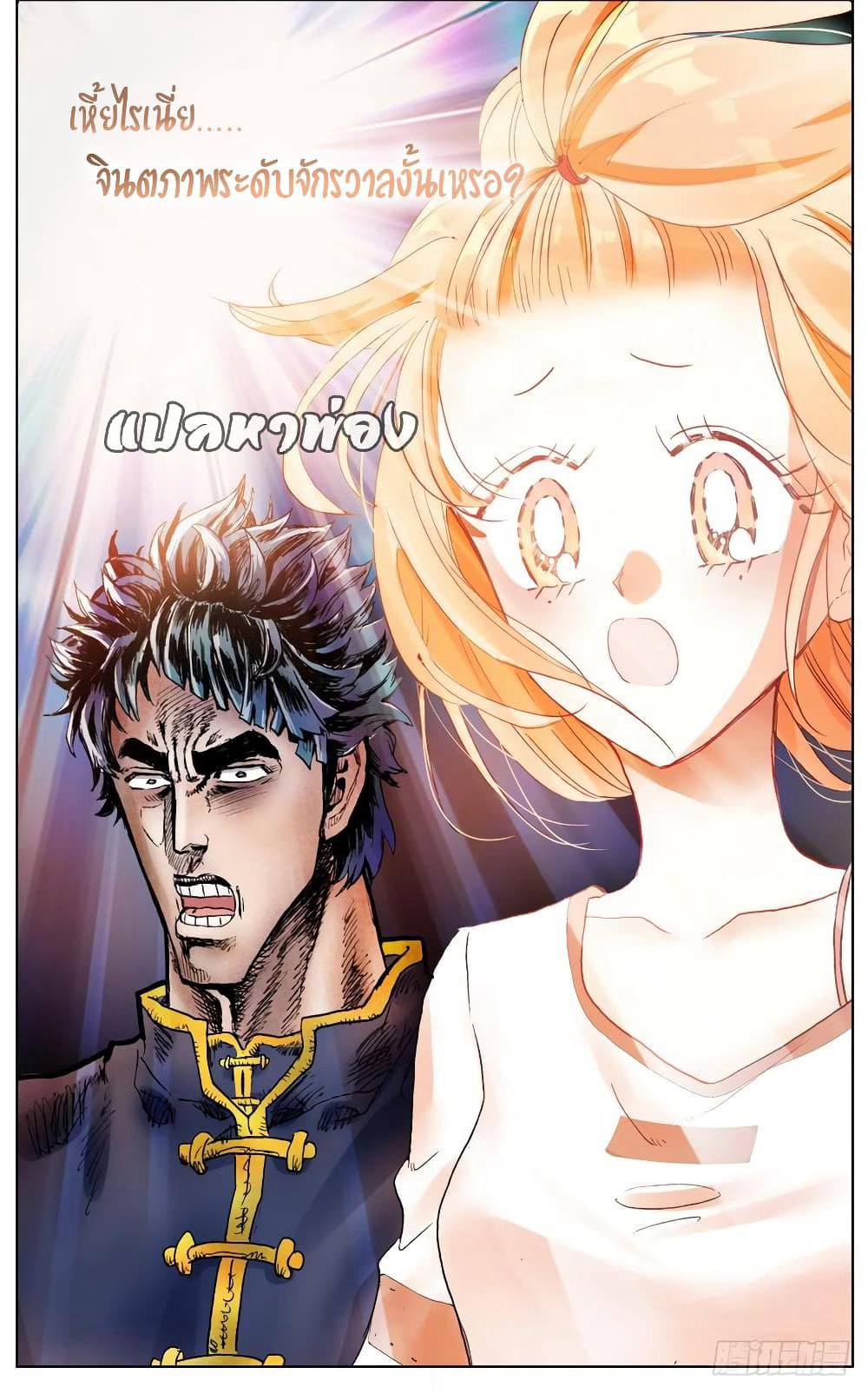 Another Emperor Reborn page 15