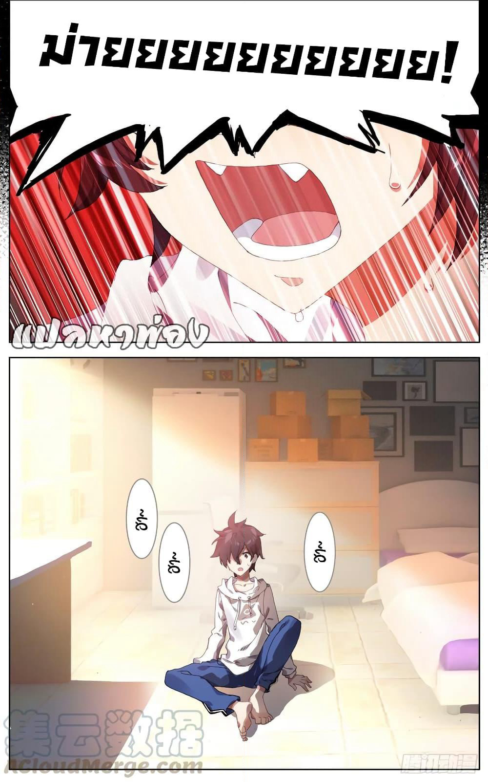 Another Emperor Reborn page 6