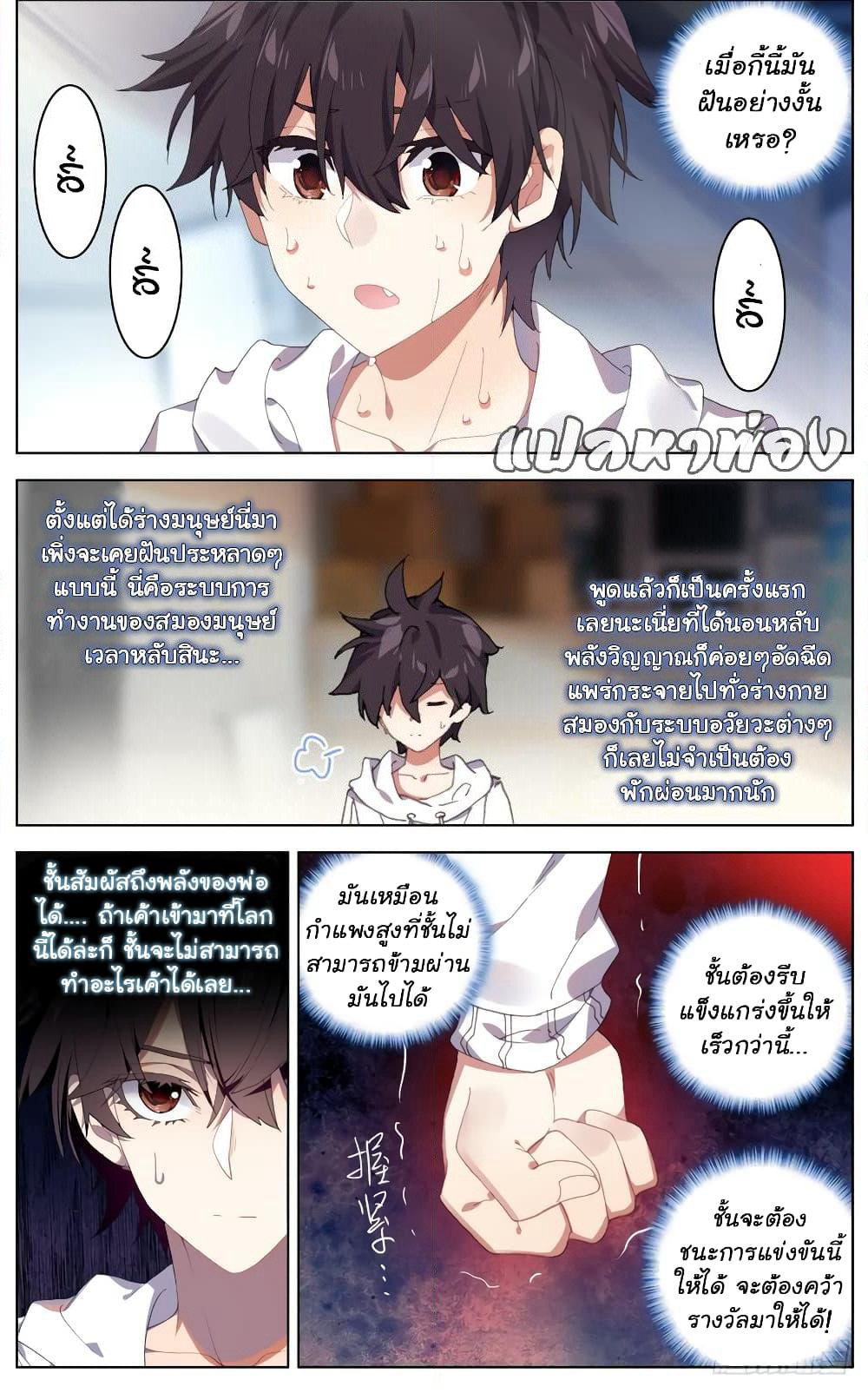 Another Emperor Reborn page 7
