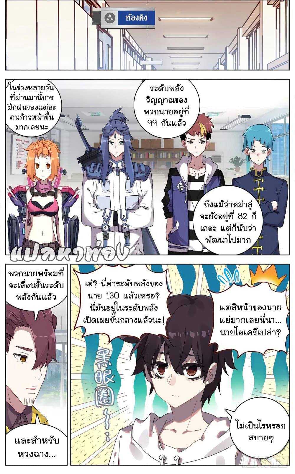 Another Emperor Reborn page 9